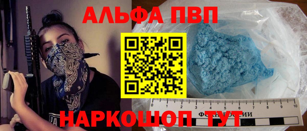 цены   Альфа ПВП мука  Вход с VPN  Брянск  А ПВП Crystall 