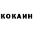 Cocaine Перу Maryia Piatukhouskaya