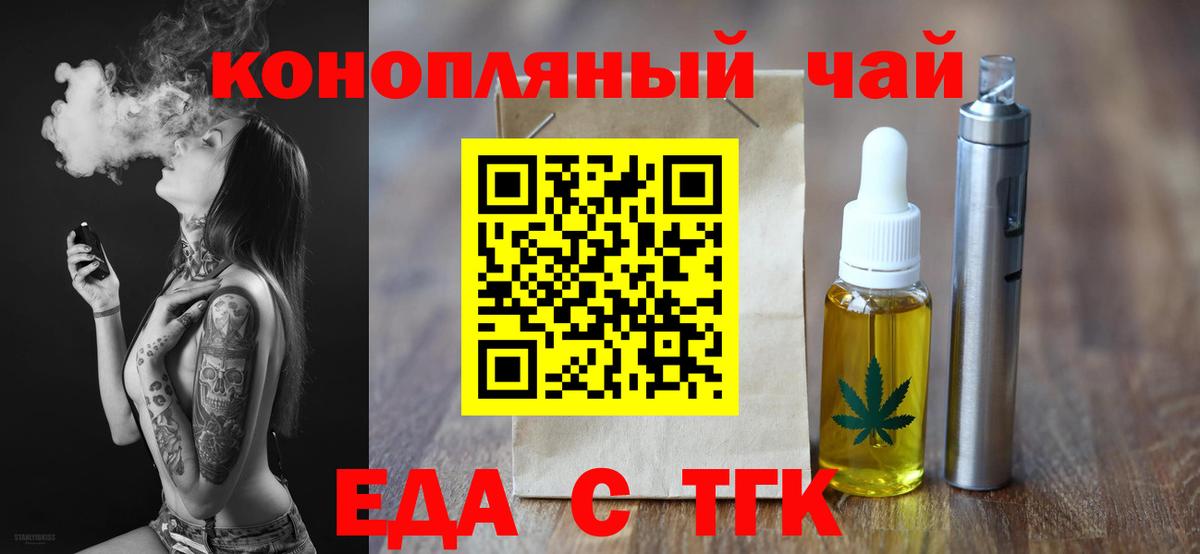Печенье с ТГК конопля  Вход с VPN  Брянск 