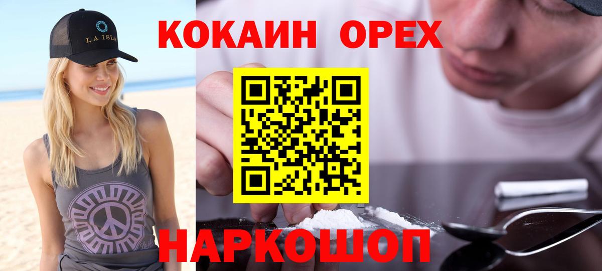 Кокаин 99%  Вход с VPN  Брянск  наркота  КОКАИН VHQ  Cocaine 