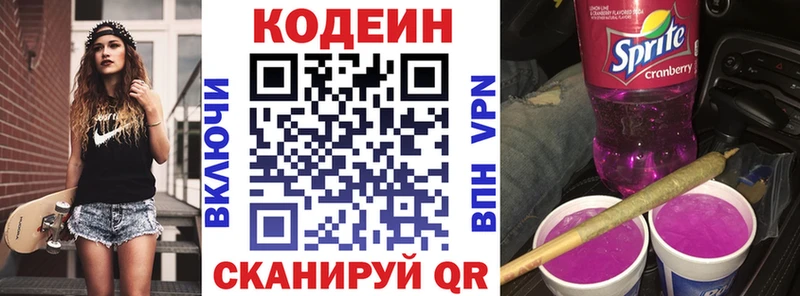 что такое наркотик  Брянск  Кодеин Purple Drank 