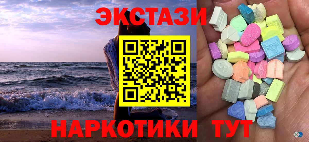 ЭКСТАЗИ Дубай Брянск
