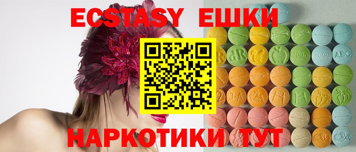 Экстази 280мг  Вход с VPN  omg ONION  ЭКСТАЗИ XTC  Брянск  Экстази 