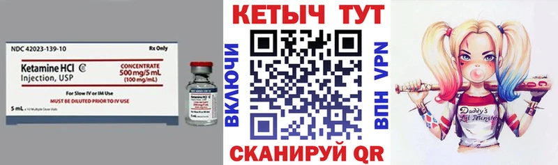 Кетамин VHQ  Брянск 