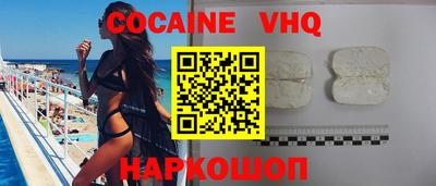 мефедрон VHQ Можайск