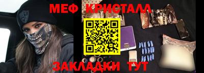 мефедрон VHQ Можайск