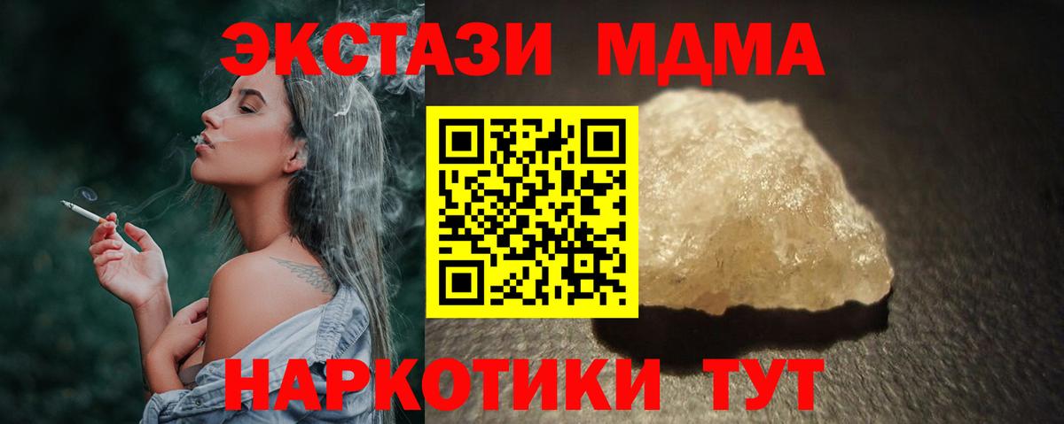 MDMA молли  Вход с VPN  Брянск 