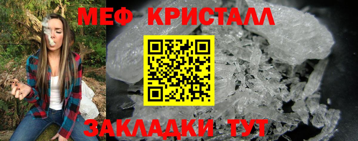 Брянск  Мефедрон  Вход с VPN  Меф мяу мяу 