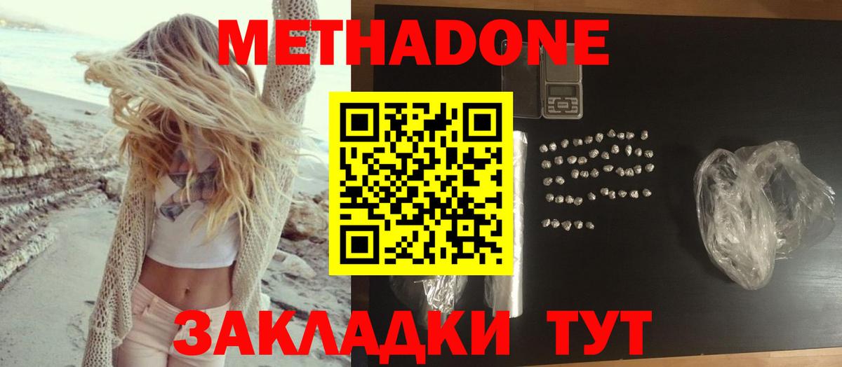 MEGA онион  Вход с VPN  Брянск  сайты даркнета Telegram  МЕТАДОН белоснежный 