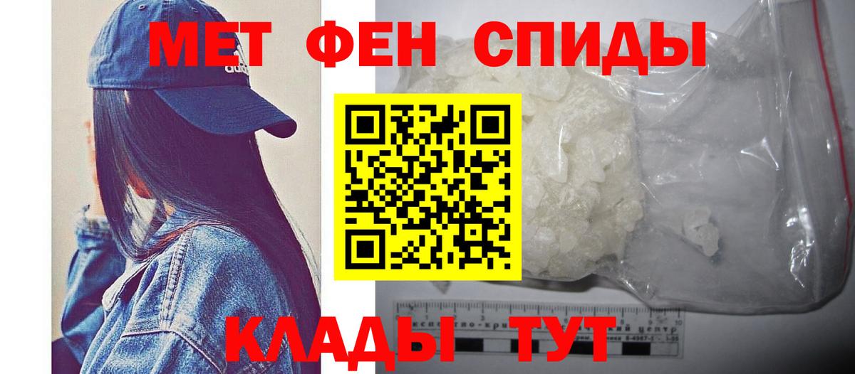 Метамфетамин Methamphetamine  Первитин  Брянск  Вход с VPN 