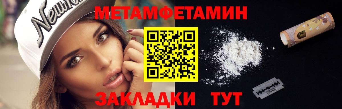 МЕТАМФЕТАМИН мет Брянск