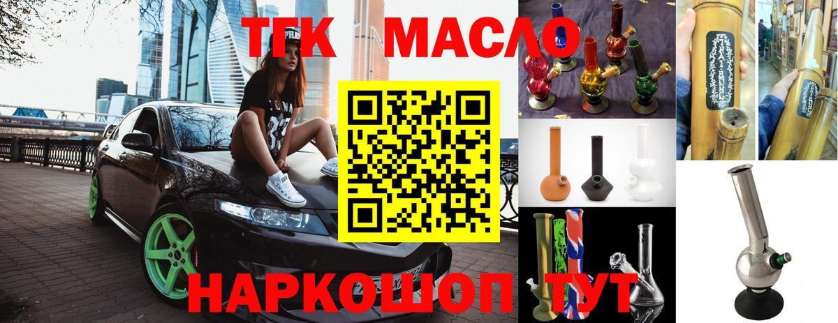 Дистиллят ТГК THC oil Брянск
